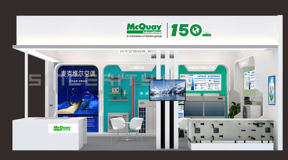 2022麥克維爾國外暖通制冷展展臺設計 2022麥克維爾國外暖通制冷展展臺設計