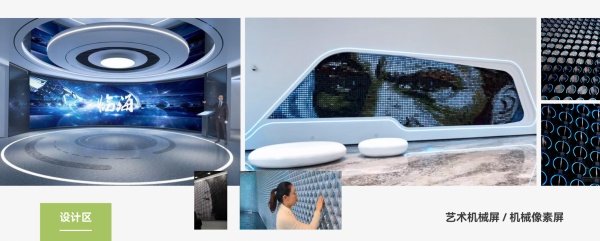 沉浸式展廳設計案例解析