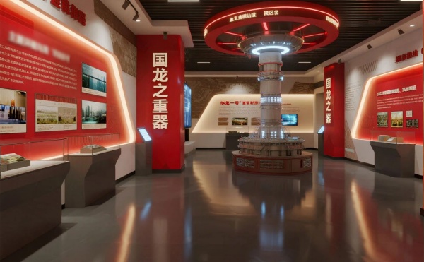 華能核電展廳設(shè)計