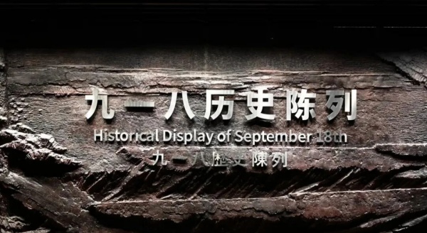 抗戰紀念館設計