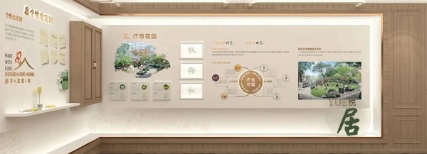 智慧養老展廳建設案例分享