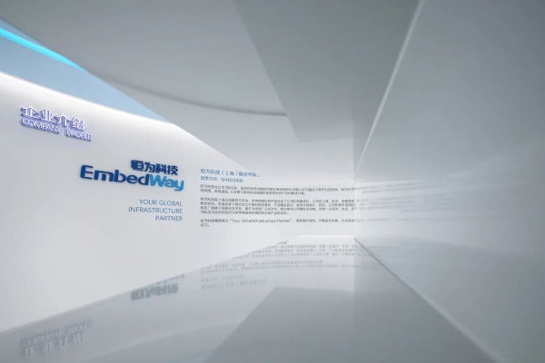 恒為科技上海企業展廳設計