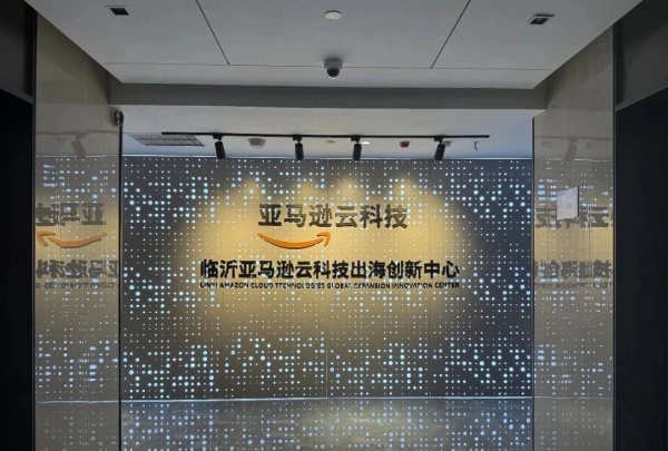 跨國企業(yè)臨沂分部展廳設計—科技賦能走向未來